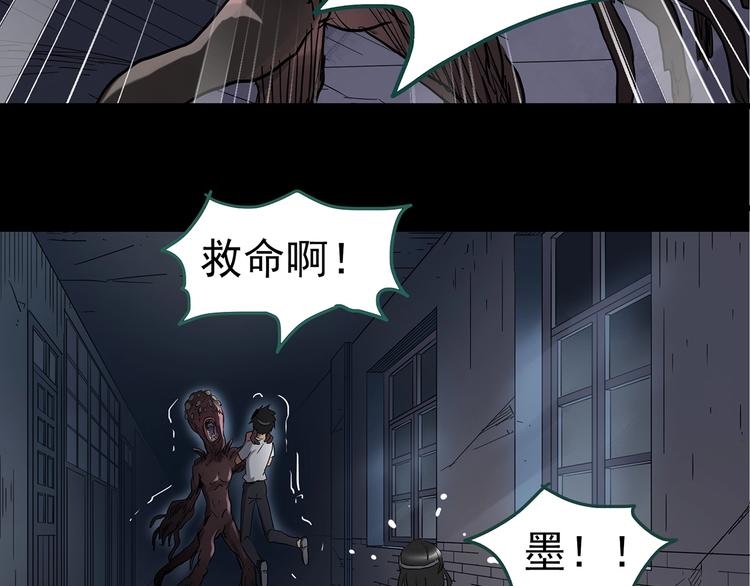 《怪奇实录》漫画最新章节第228话 AR惊魂 中免费下拉式在线观看章节第【7】张图片