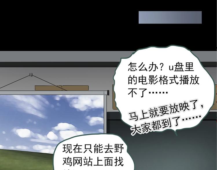 《怪奇实录》漫画最新章节第228话 AR惊魂 中免费下拉式在线观看章节第【71】张图片