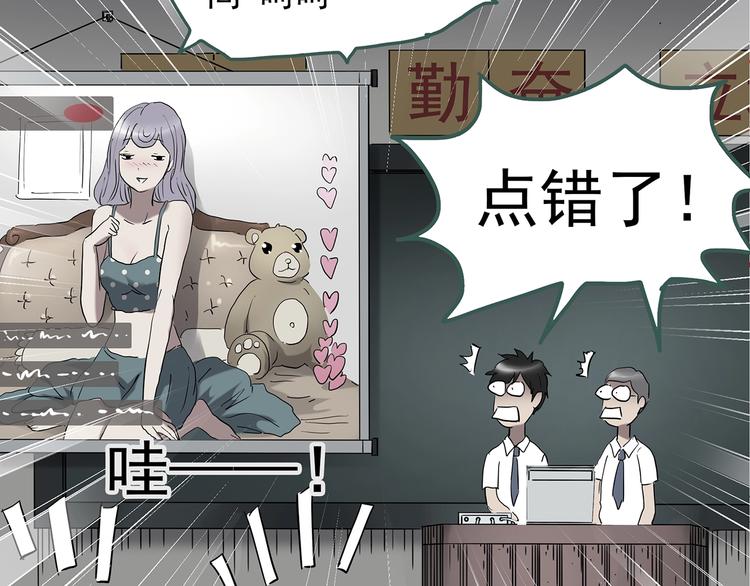 《怪奇实录》漫画最新章节第228话 AR惊魂 中免费下拉式在线观看章节第【74】张图片