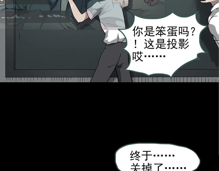 《怪奇实录》漫画最新章节第228话 AR惊魂 中免费下拉式在线观看章节第【77】张图片