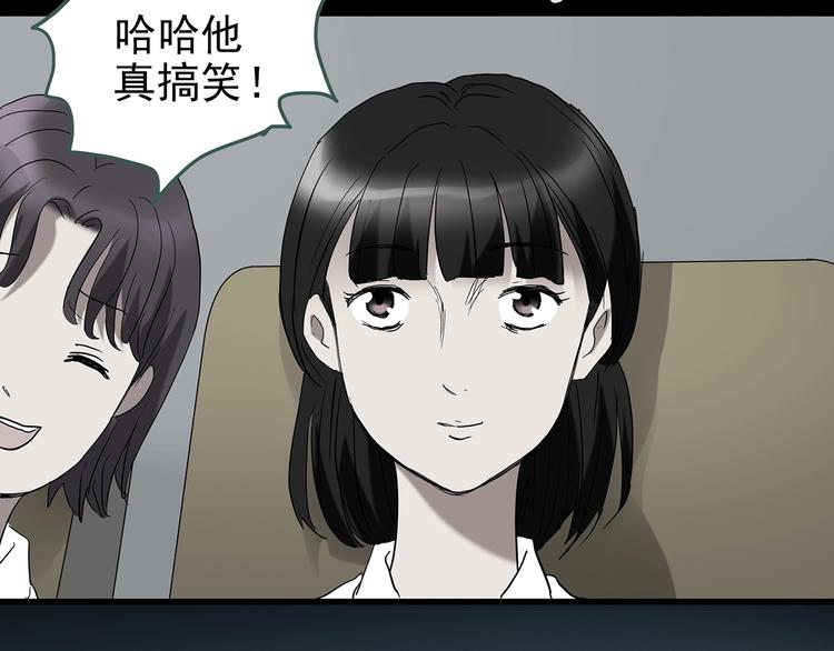 《怪奇实录》漫画最新章节第228话 AR惊魂 中免费下拉式在线观看章节第【79】张图片