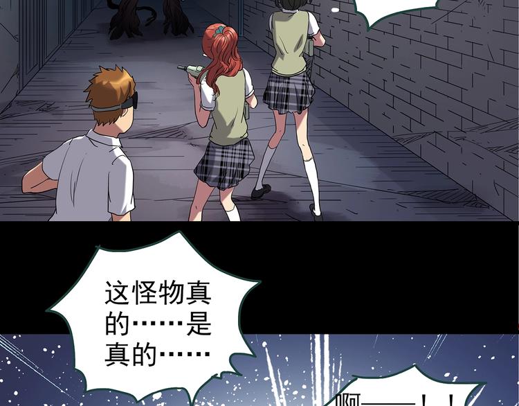 《怪奇实录》漫画最新章节第228话 AR惊魂 中免费下拉式在线观看章节第【8】张图片