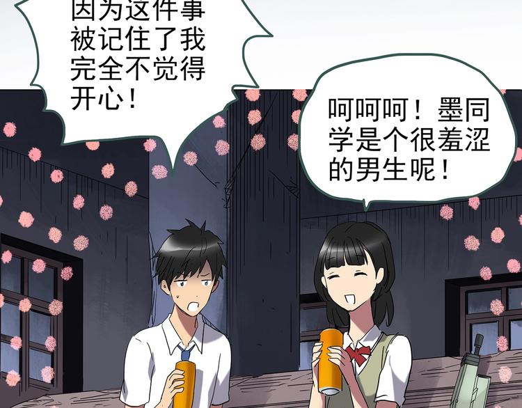 《怪奇实录》漫画最新章节第228话 AR惊魂 中免费下拉式在线观看章节第【81】张图片