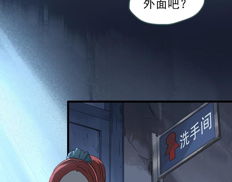 《怪奇实录》漫画最新章节第228话 AR惊魂 中免费下拉式在线观看章节第【83】张图片