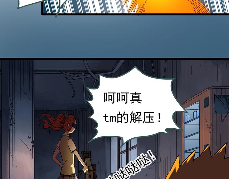 《怪奇实录》漫画最新章节第228话 AR惊魂 中免费下拉式在线观看章节第【93】张图片