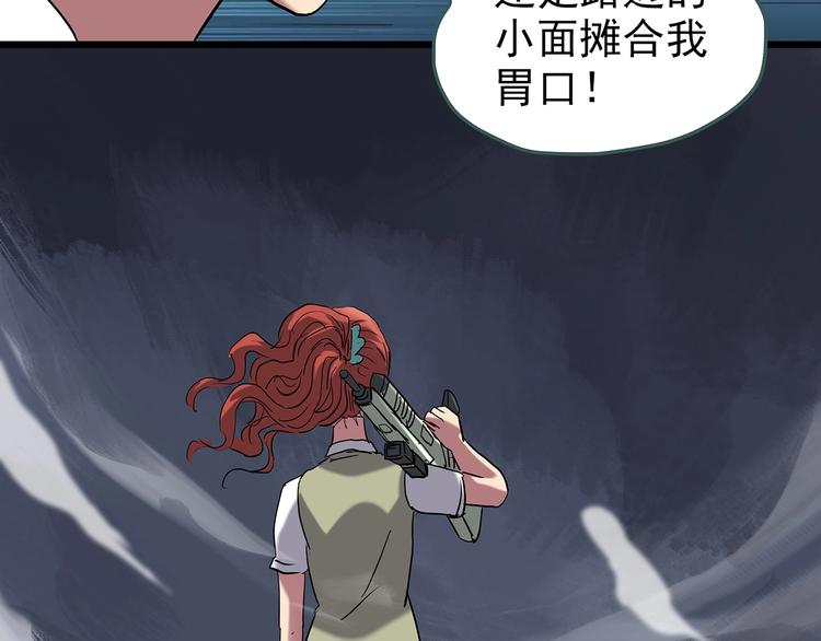 《怪奇实录》漫画最新章节第228话 AR惊魂 中免费下拉式在线观看章节第【96】张图片