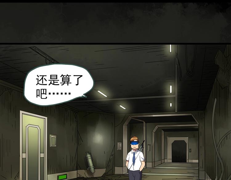 《怪奇实录》漫画最新章节第228话 AR惊魂 中免费下拉式在线观看章节第【99】张图片