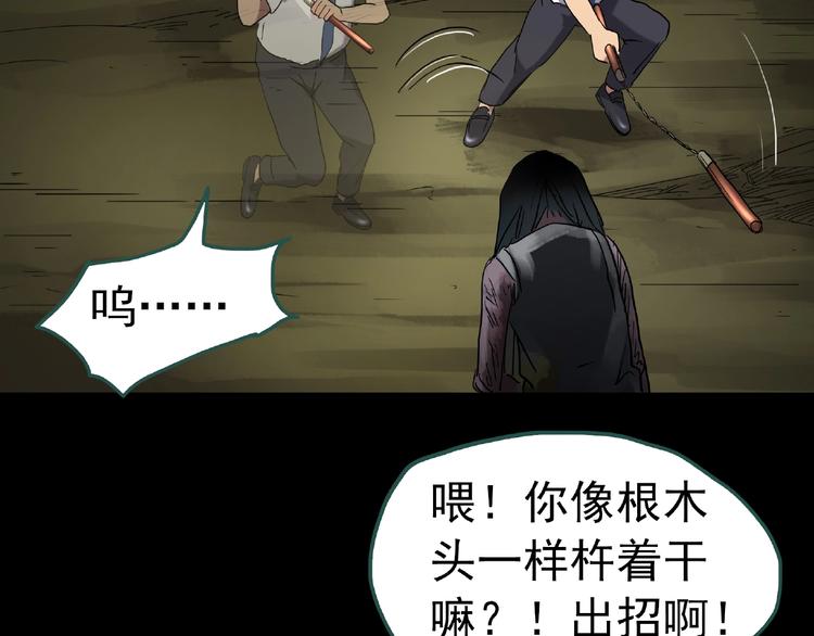 《怪奇实录》漫画最新章节第229话 AR惊魂 中二免费下拉式在线观看章节第【12】张图片