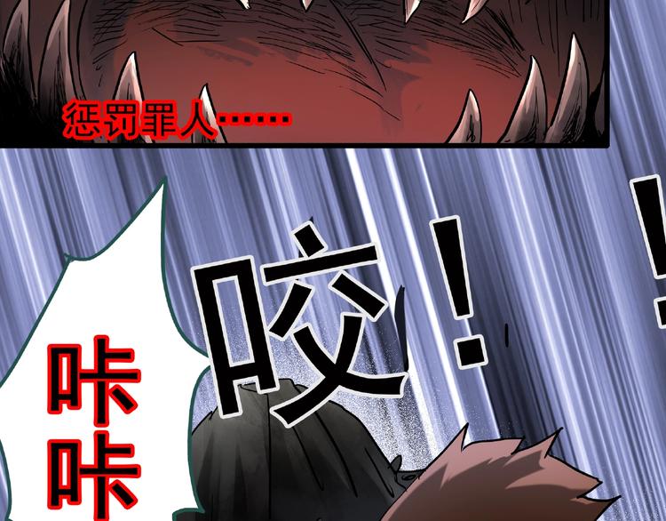 《怪奇实录》漫画最新章节第229话 AR惊魂 中二免费下拉式在线观看章节第【19】张图片