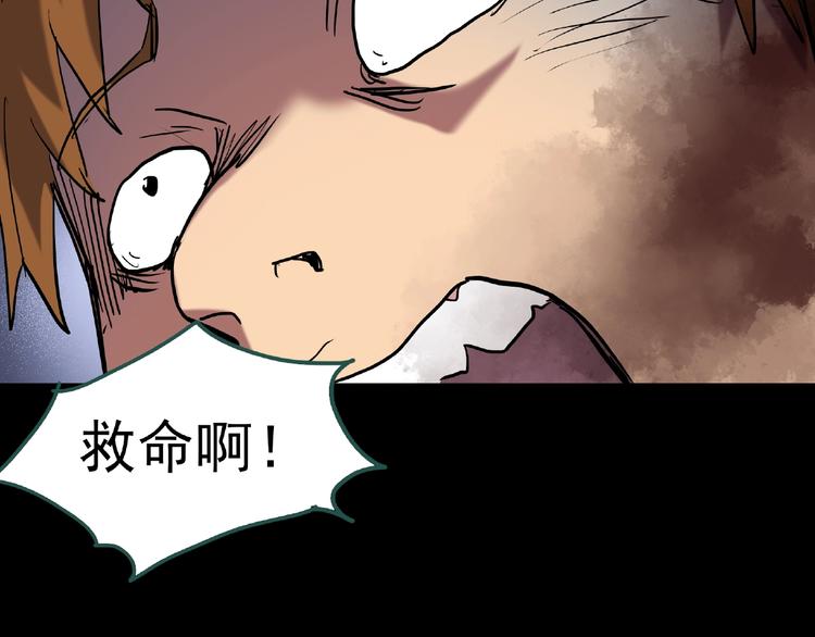 《怪奇实录》漫画最新章节第229话 AR惊魂 中二免费下拉式在线观看章节第【22】张图片