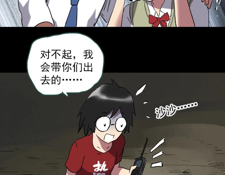 《怪奇实录》漫画最新章节第229话 AR惊魂 中二免费下拉式在线观看章节第【56】张图片