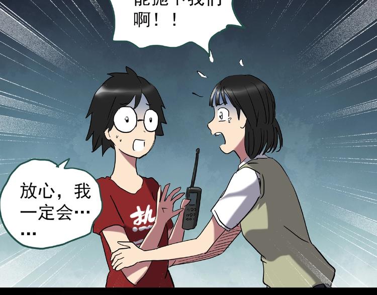 《怪奇实录》漫画最新章节第229话 AR惊魂 中二免费下拉式在线观看章节第【60】张图片