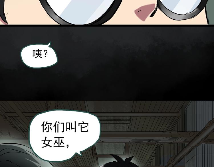 《怪奇实录》漫画最新章节第229话 AR惊魂 中二免费下拉式在线观看章节第【62】张图片