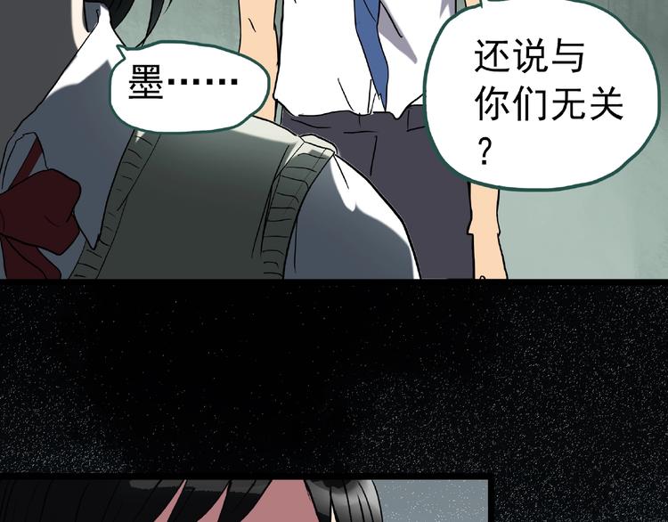 《怪奇实录》漫画最新章节第229话 AR惊魂 中二免费下拉式在线观看章节第【64】张图片