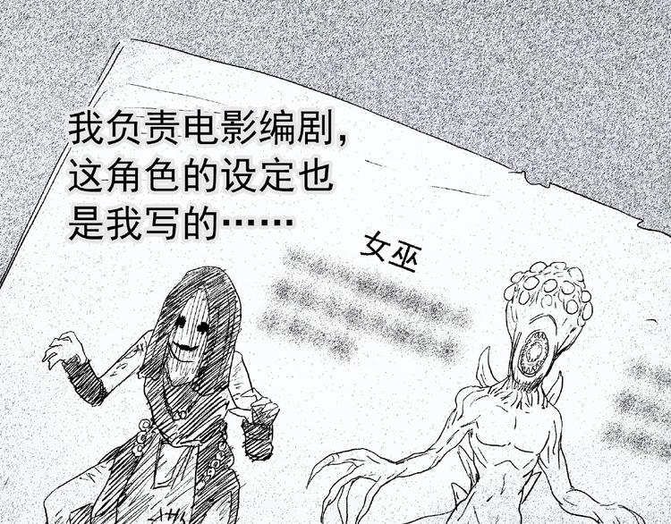 《怪奇实录》漫画最新章节第229话 AR惊魂 中二免费下拉式在线观看章节第【67】张图片