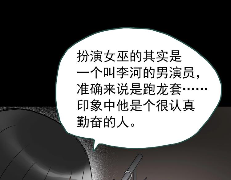 《怪奇实录》漫画最新章节第229话 AR惊魂 中二免费下拉式在线观看章节第【71】张图片