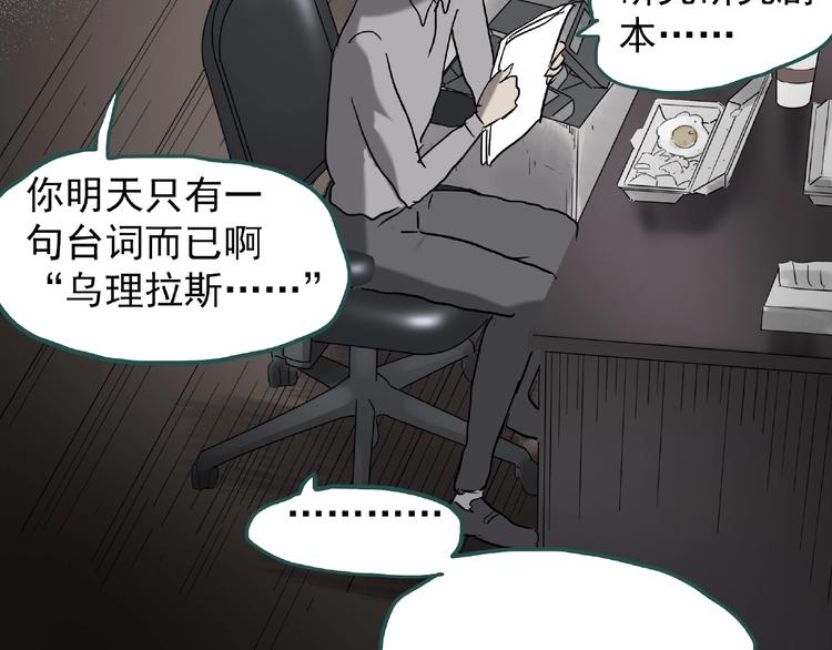 《怪奇实录》漫画最新章节第229话 AR惊魂 中二免费下拉式在线观看章节第【73】张图片