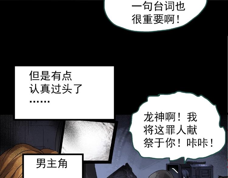 《怪奇实录》漫画最新章节第229话 AR惊魂 中二免费下拉式在线观看章节第【74】张图片