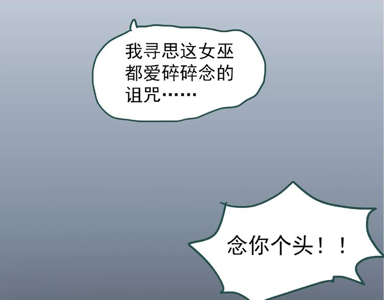 《怪奇实录》漫画最新章节第229话 AR惊魂 中二免费下拉式在线观看章节第【78】张图片