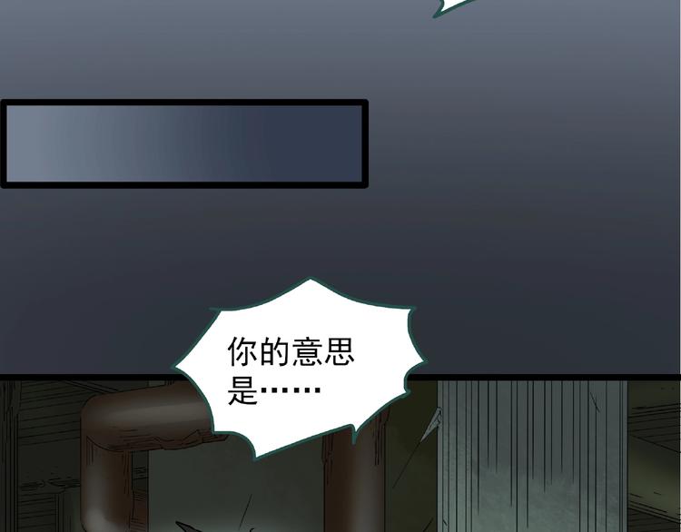 《怪奇实录》漫画最新章节第229话 AR惊魂 中二免费下拉式在线观看章节第【79】张图片