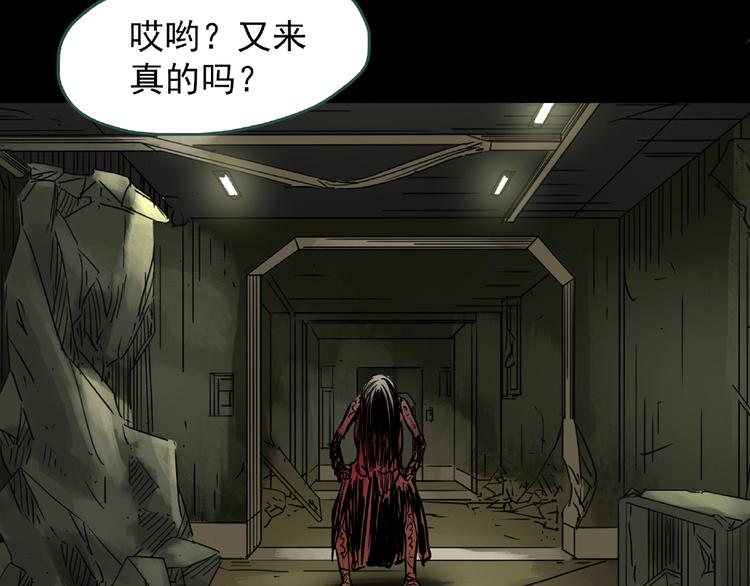 《怪奇实录》漫画最新章节第229话 AR惊魂 中二免费下拉式在线观看章节第【8】张图片