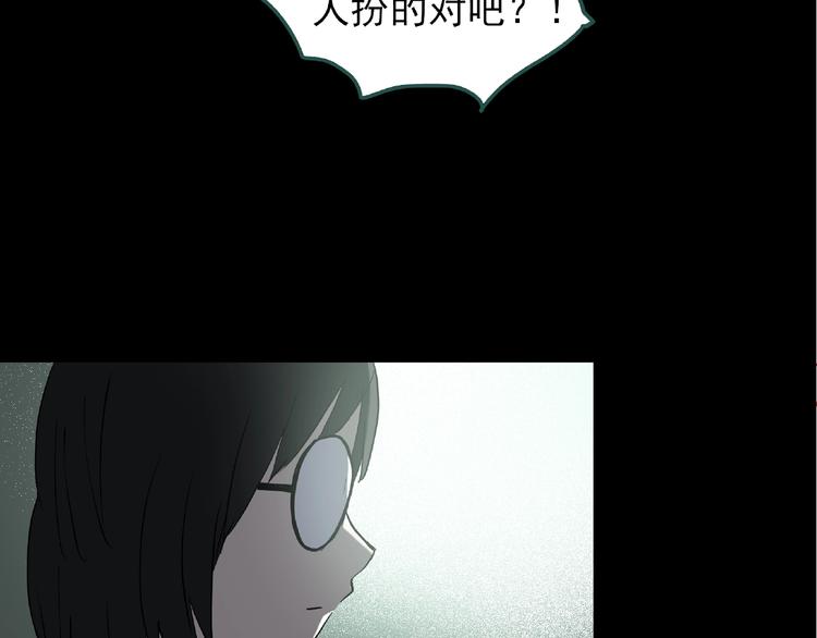 《怪奇实录》漫画最新章节第229话 AR惊魂 中二免费下拉式在线观看章节第【81】张图片