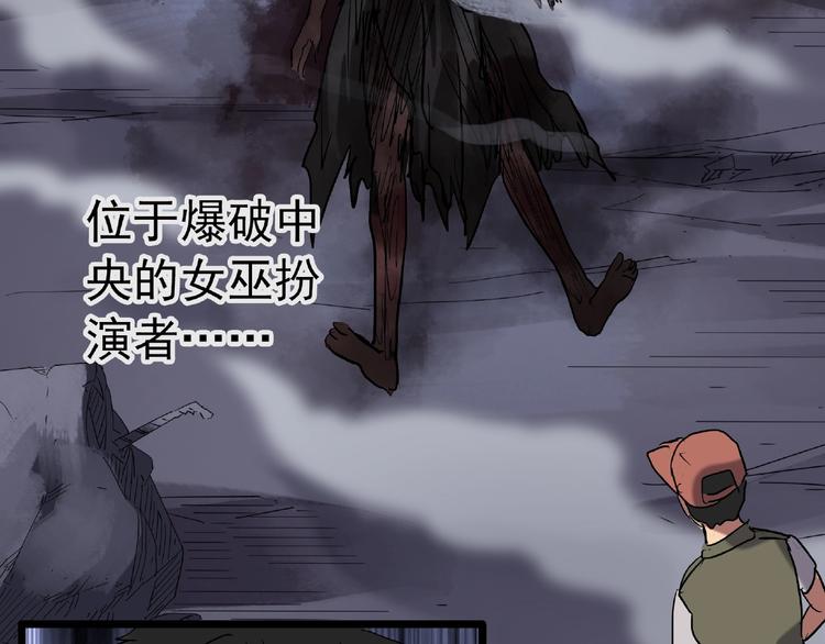 《怪奇实录》漫画最新章节第229话 AR惊魂 中二免费下拉式在线观看章节第【93】张图片