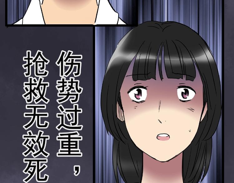 《怪奇实录》漫画最新章节第229话 AR惊魂 中二免费下拉式在线观看章节第【95】张图片