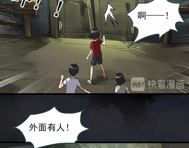 《怪奇实录》漫画最新章节第230话  AR惊魂  中三免费下拉式在线观看章节第【12】张图片