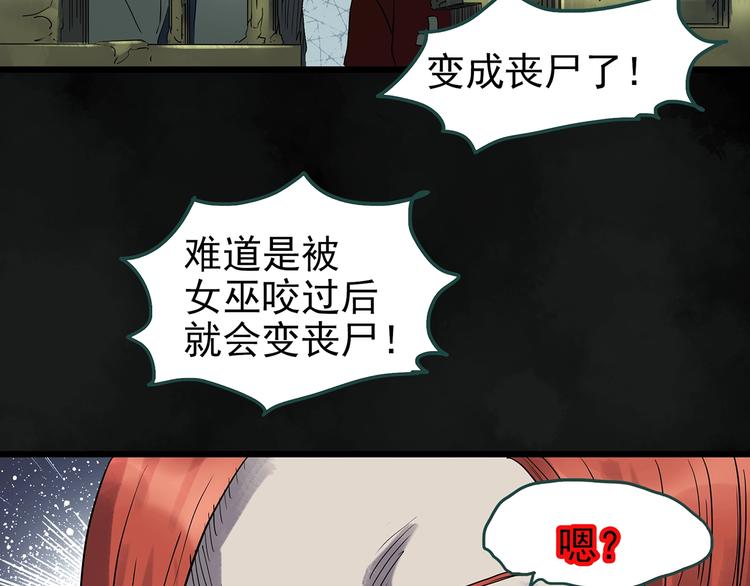 《怪奇实录》漫画最新章节第230话  AR惊魂  中三免费下拉式在线观看章节第【19】张图片