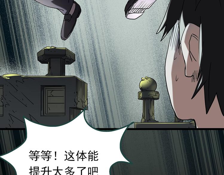 《怪奇实录》漫画最新章节第230话  AR惊魂  中三免费下拉式在线观看章节第【24】张图片