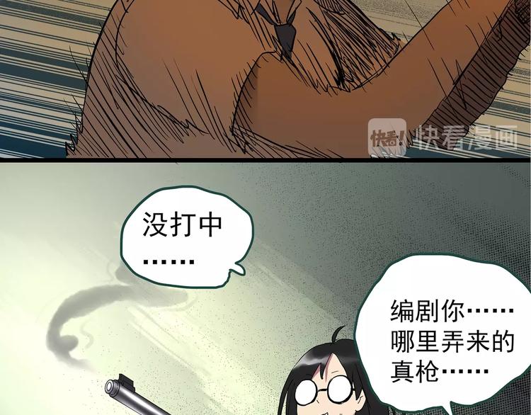 《怪奇实录》漫画最新章节第230话  AR惊魂  中三免费下拉式在线观看章节第【32】张图片