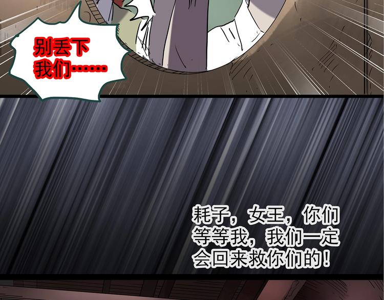 《怪奇实录》漫画最新章节第230话  AR惊魂  中三免费下拉式在线观看章节第【41】张图片