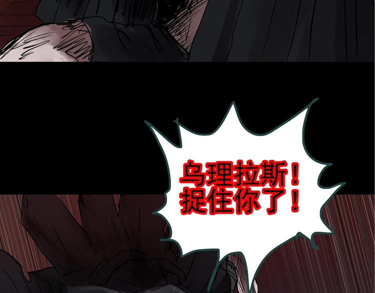 《怪奇实录》漫画最新章节第230话  AR惊魂  中三免费下拉式在线观看章节第【47】张图片