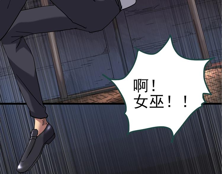 《怪奇实录》漫画最新章节第230话  AR惊魂  中三免费下拉式在线观看章节第【49】张图片