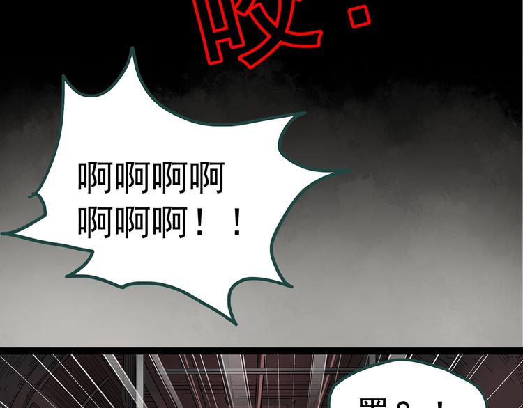 《怪奇实录》漫画最新章节第230话  AR惊魂  中三免费下拉式在线观看章节第【51】张图片