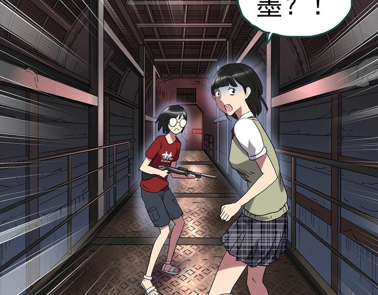 《怪奇实录》漫画最新章节第230话  AR惊魂  中三免费下拉式在线观看章节第【52】张图片