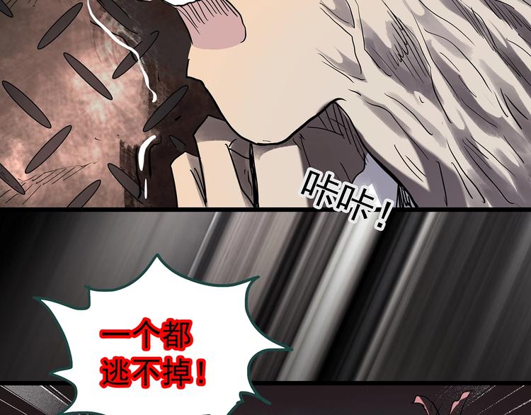 《怪奇实录》漫画最新章节第230话  AR惊魂  中三免费下拉式在线观看章节第【56】张图片