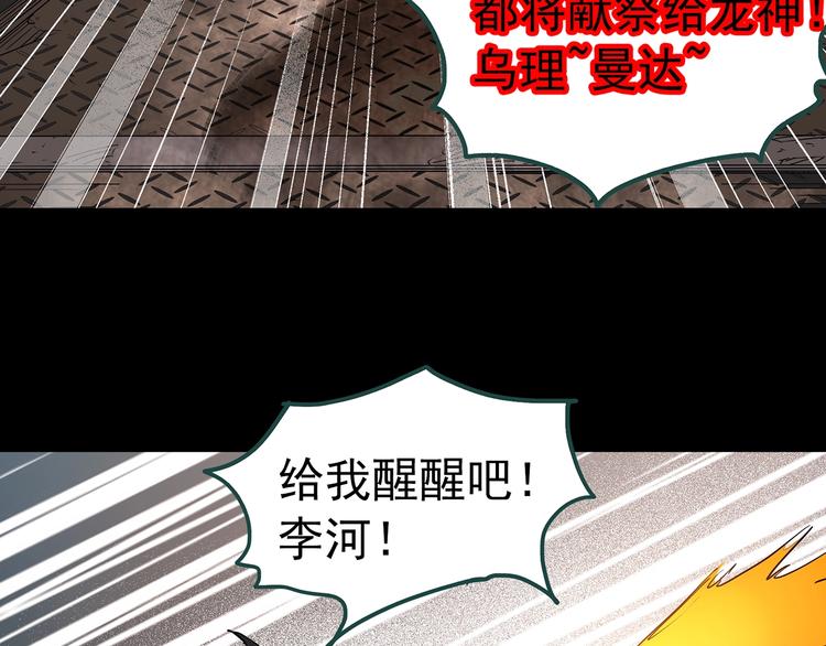 《怪奇实录》漫画最新章节第230话  AR惊魂  中三免费下拉式在线观看章节第【58】张图片