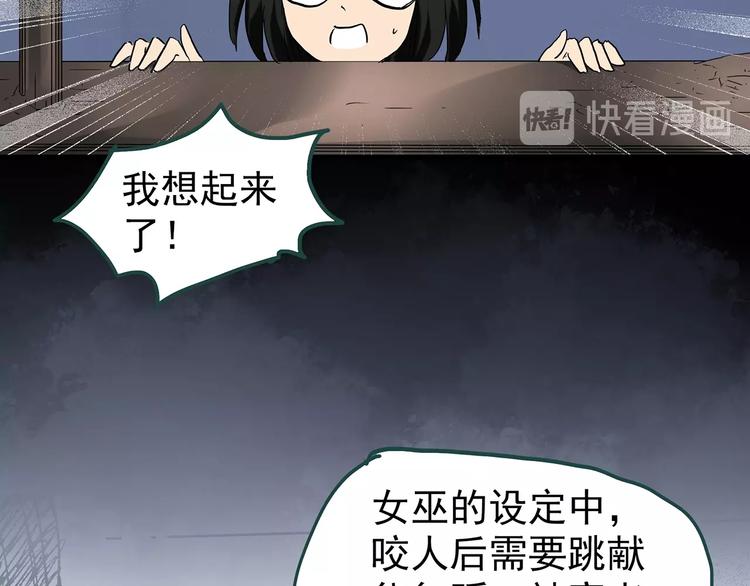 《怪奇实录》漫画最新章节第230话  AR惊魂  中三免费下拉式在线观看章节第【79】张图片