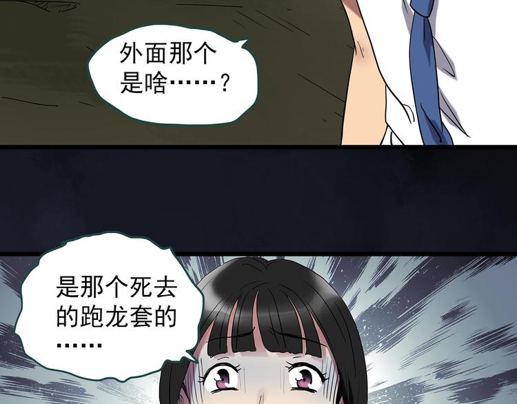 《怪奇实录》漫画最新章节第230话  AR惊魂  中三免费下拉式在线观看章节第【8】张图片