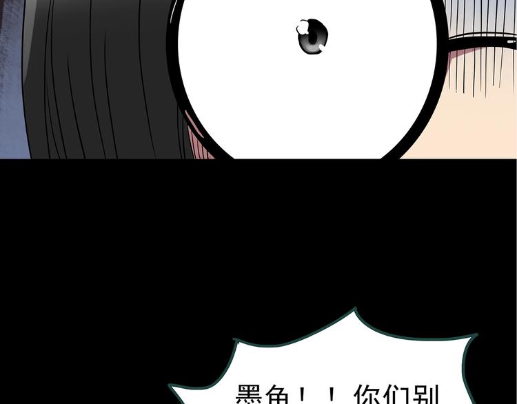 《怪奇实录》漫画最新章节第230话  AR惊魂  中三免费下拉式在线观看章节第【82】张图片