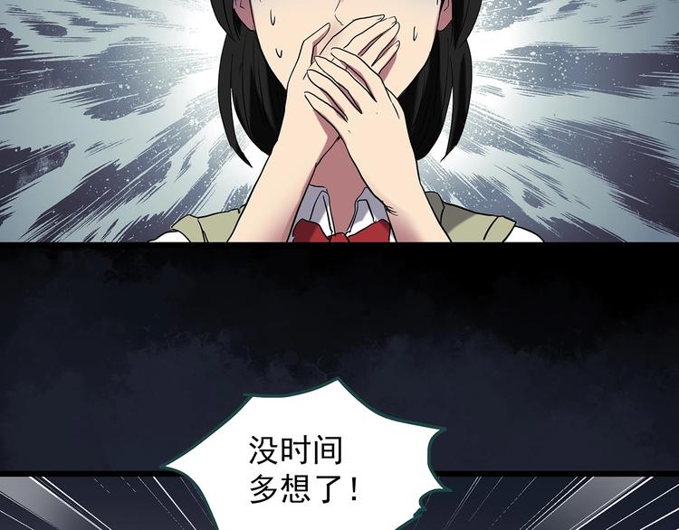 《怪奇实录》漫画最新章节第230话  AR惊魂  中三免费下拉式在线观看章节第【9】张图片