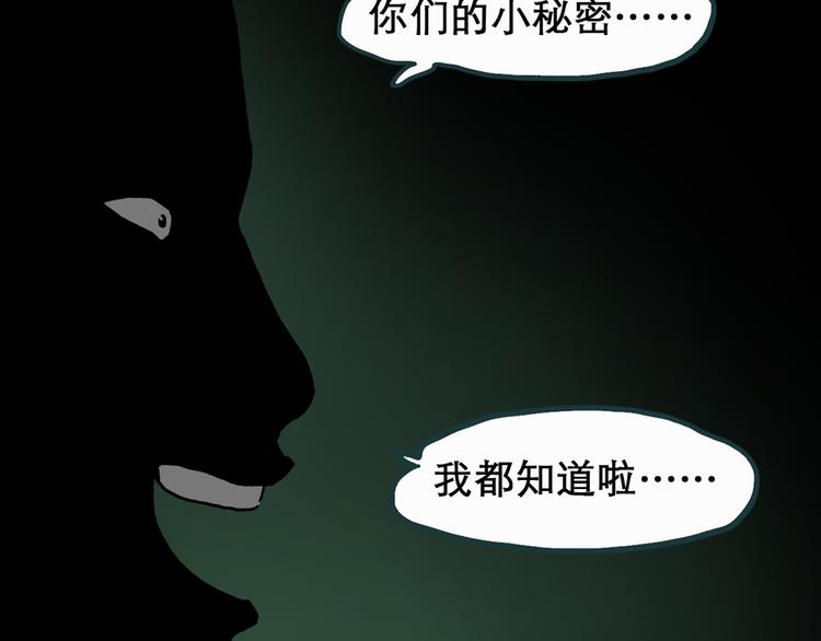 《怪奇实录》漫画最新章节第22话 病人档案（三）免费下拉式在线观看章节第【22】张图片