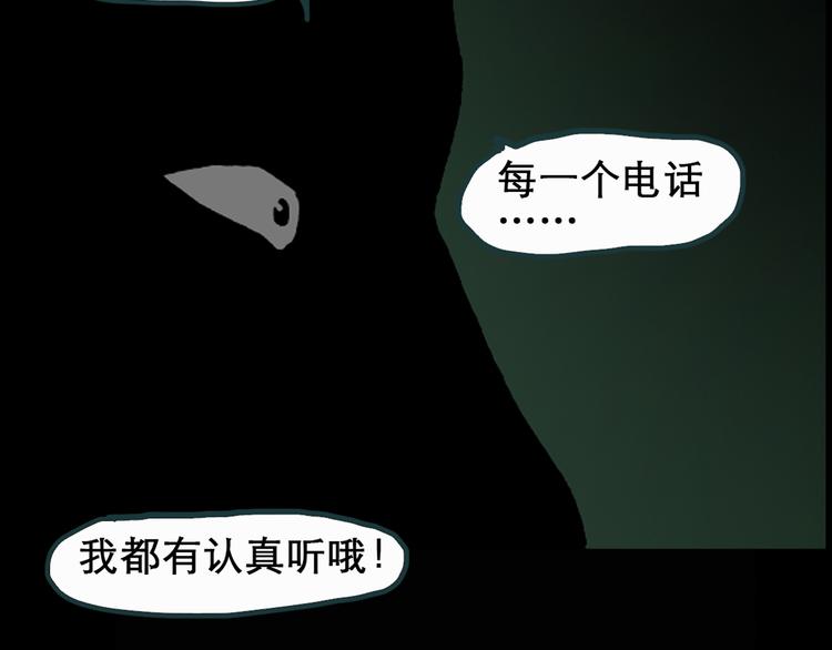 《怪奇实录》漫画最新章节第22话 病人档案（三）免费下拉式在线观看章节第【25】张图片