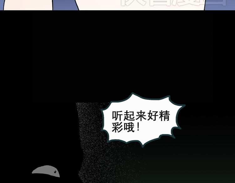 《怪奇实录》漫画最新章节第22话 病人档案（三）免费下拉式在线观看章节第【35】张图片