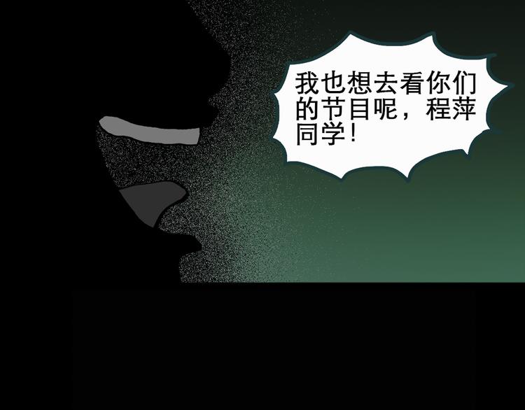 《怪奇实录》漫画最新章节第22话 病人档案（三）免费下拉式在线观看章节第【36】张图片