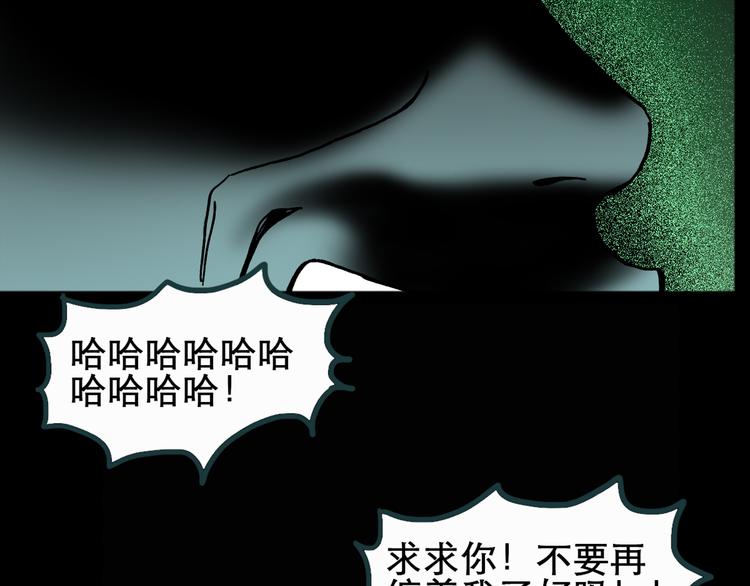 《怪奇实录》漫画最新章节第22话 病人档案（三）免费下拉式在线观看章节第【42】张图片