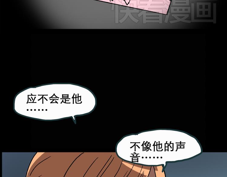 《怪奇实录》漫画最新章节第22话 病人档案（三）免费下拉式在线观看章节第【49】张图片