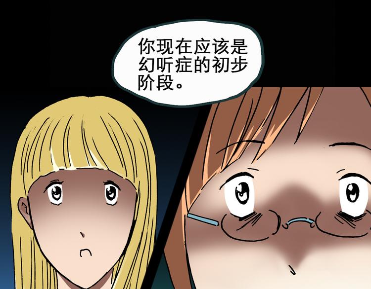 《怪奇实录》漫画最新章节第22话 病人档案（三）免费下拉式在线观看章节第【58】张图片